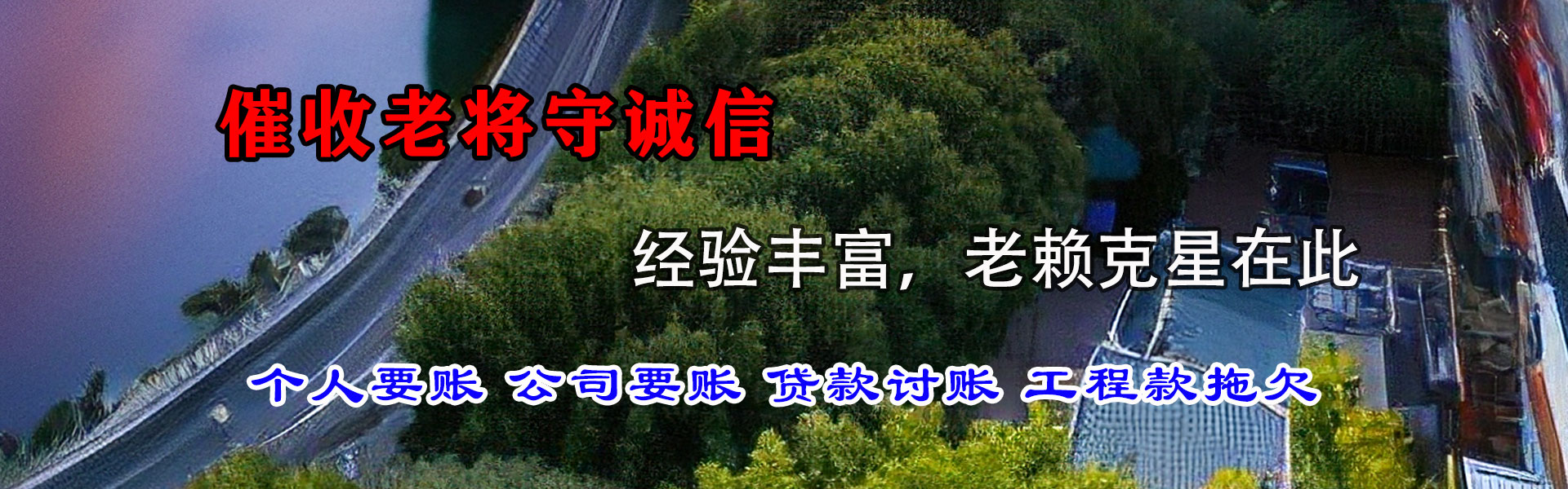 小金要账公司